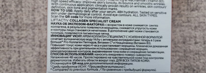 Два крема из линейки Vichy Liftactiv Collagen Specialist