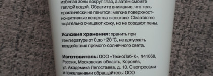 Уход за кожей с брендом Openface