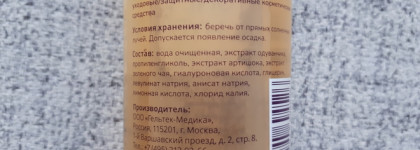 Уход для лица от The U: увлажняющая эссенция и крем для лица