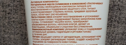 Уход для тела и волос от Липобейз