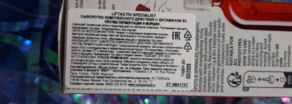 Мой осенний уход за кожей от Vichy