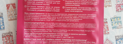 Пузырьковая маска для лица Л'Этуаль Funky Fun Raspberry Bubble Mask