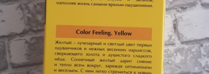 Brocard Color Feeling Yellow