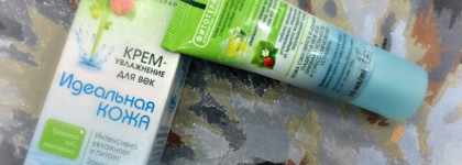 Крем-увлажнение для век "Идеальная кожа" Чистая Линия