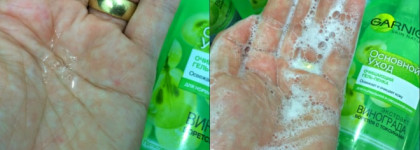Виноградное лето или Основной уход от Garnier для нормальной и смешанной кожи