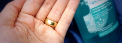 Garnier «Чистая кожа» Очищающий гель против черных точек для жирной кожи, склонной к появлению несовершенств