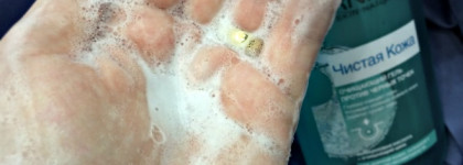 Garnier «Чистая кожа» Очищающий гель против черных точек для жирной кожи, склонной к появлению несовершенств