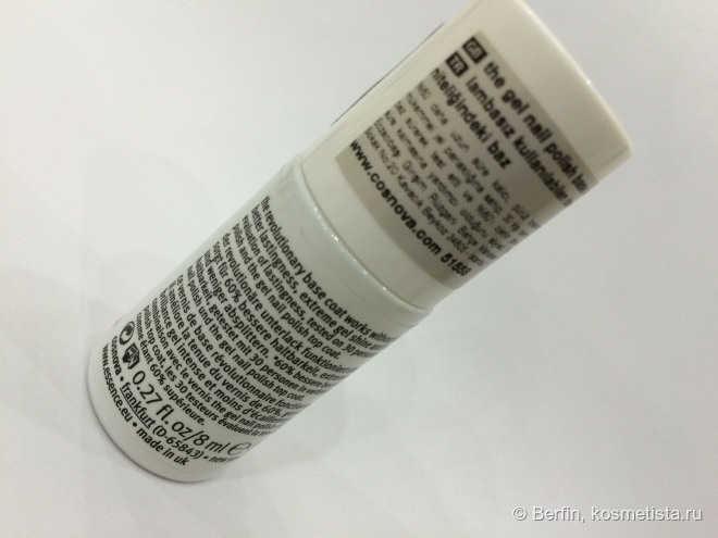 Гелевая основа под лак Essence The Gel Nail Polish Base Coat