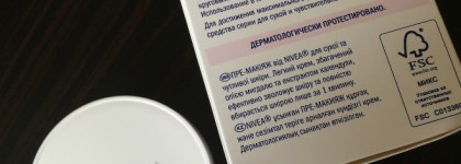 Крем для лица Nivea пре-макияж для сухой и чувствительной кожи