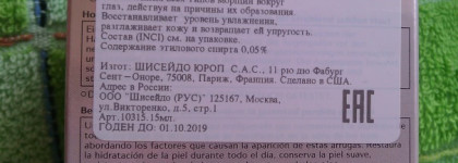 Shiseido Benefiance Wrinkle Resist 24 Eyes, Shiseido Skincare extra gentle cleansing foam, Shiseidо Bio-Performance super restoring cream