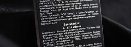 Тени для век Just в оттенке M-167