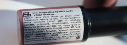 Essence longlasting lipstick nude в оттенке 03 Сome naturally