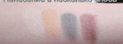 Старушки Chanel Les 4 Ombres № 94