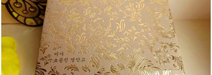 Крем-бальзам премиум Missha Misa Cho Gong Jin Premium Cream