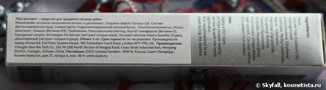 Бальзам для губ Almea Xlips plumper: увеличиваем губы в домашних условиях
