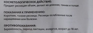 Хлопай ресницами и взлетай..отращиваем веер из обычных ресничек с помощью сыворотки Almea Eyelash serum Xlash