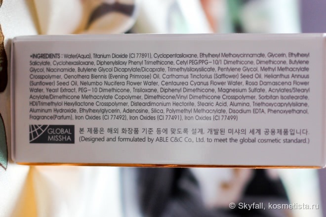 Тональное средство Missha M Magic Cushion Moisture Spf50+ / PA+++