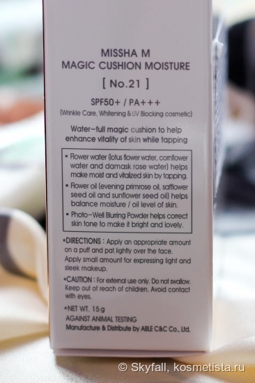 Тональное средство Missha M Magic Cushion Moisture Spf50+ / PA+++