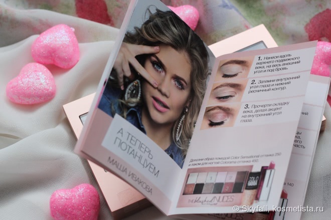Палетка теней Maybelline New York The blushed Nudes