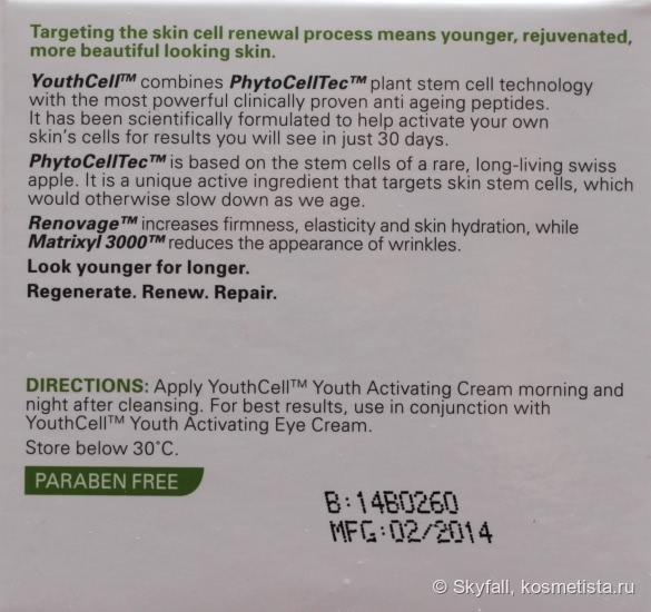 Крем, активирующий молодость кожи Skin Doctors YouthCell Youth Activating Cream