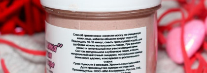 Две очищающие маски Meela Meelo:  "Сочная клубника" и "Страшная Сила"