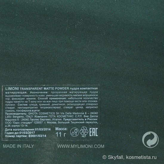 Компактная матирующая пудра Limoni Transparent matte powder