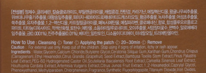 Гидрогелевые патчи Petitfee Black Pearl & Gold Hydrogel Eye Patch