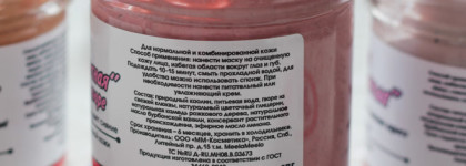 Три маски Meela Meelo: Малина-ягода, Красавица болотная и Розовое дерево