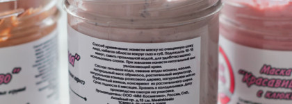 Три маски Meela Meelo: Малина-ягода, Красавица болотная и Розовое дерево