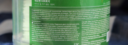 Трехслойные пилинговые диски с зеленым чаем Neogen Dermalogy Bio-Peel Gauze Peeling Green Tea