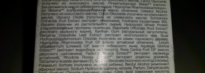 Облепиховое мыло для волос от Natura Siberica