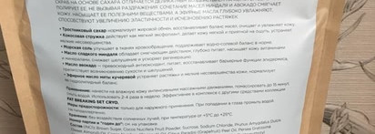 Вместо мороженого - леденящий Mixit CRYO Body Set