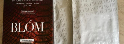 Патчи с микроиглами Blom для лба и кожи вокруг глаз