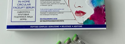 Teana Super Peptides in-home circular facelift serum - сыворотка для круговой подтяжки лица не выходя из дома