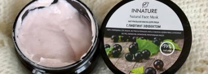 Ни дня без масок: часть 5, органическая