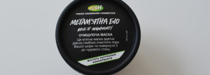 Магия природы с Lush