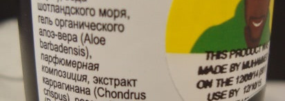 На хлебе и воде вместе с «Lush»