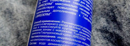 Давняя знакомая Librederm Пенка Гиалуроновая для умывания