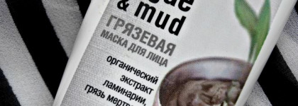 Морские глубины с Organic Shop Маска Грязевая для Лица