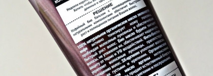 Кофейный БИО бальзам для волос Coffee Organic (Naturally Professional). Organic Shop