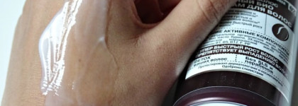 Кофейный БИО бальзам для волос Coffee Organic (Naturally Professional). Organic Shop