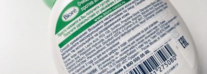 Очищающий мусс для умывания против акне Biore