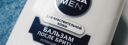 База под макияж Nivea Men Бальзам после бритья
