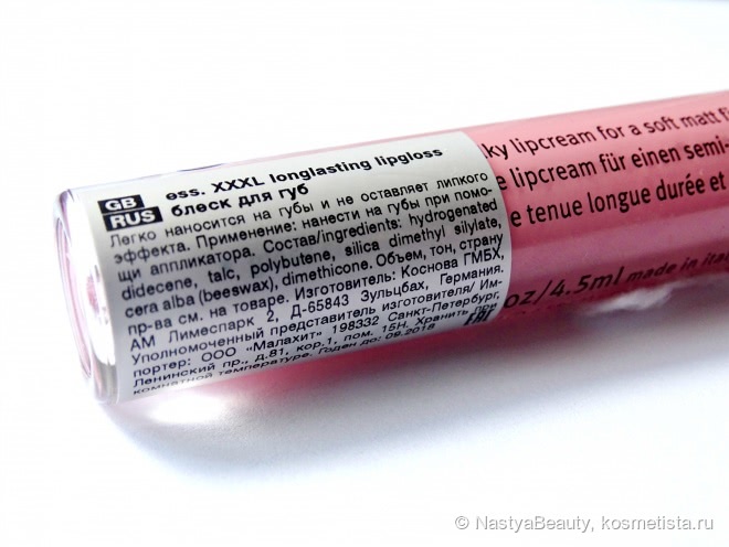 Матовые помады Xxxl Longlasting Lipgloss Matt effect 06 Soft Nude и 05 Velvet Rose