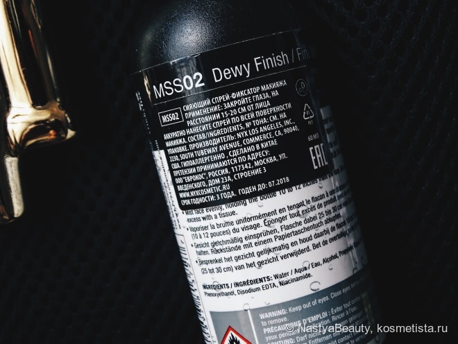 NYX Сияющий спрей-фиксатор для макияжа Dewy Finish Setting Spray + 100% передача оттенков теней