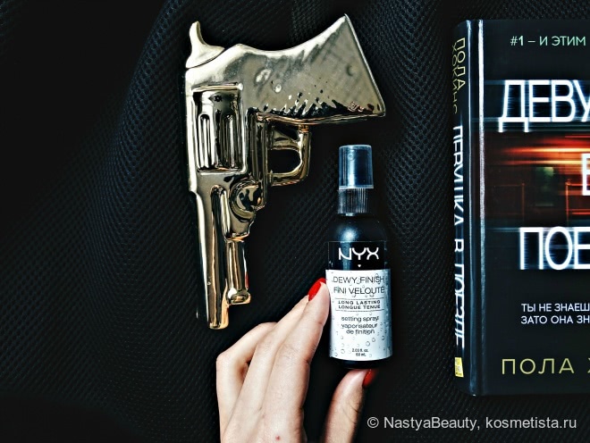 NYX Сияющий спрей-фиксатор для макияжа Dewy Finish Setting Spray + 100% передача оттенков теней