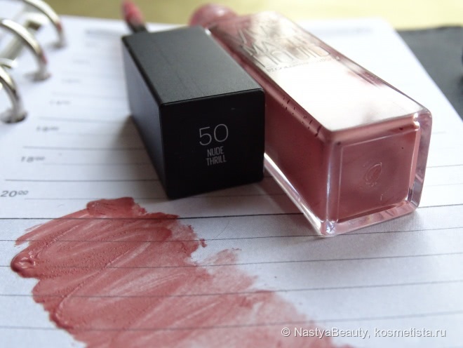 Жидкая матовая помада Maybelline Vivid Matte Liquid #50 Nude Thrill