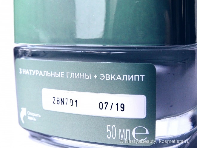 Маски L'oreal Магия глины