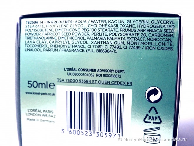 Маски L'oreal Магия глины