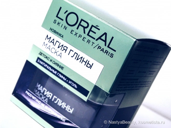 Маски L'oreal Магия глины